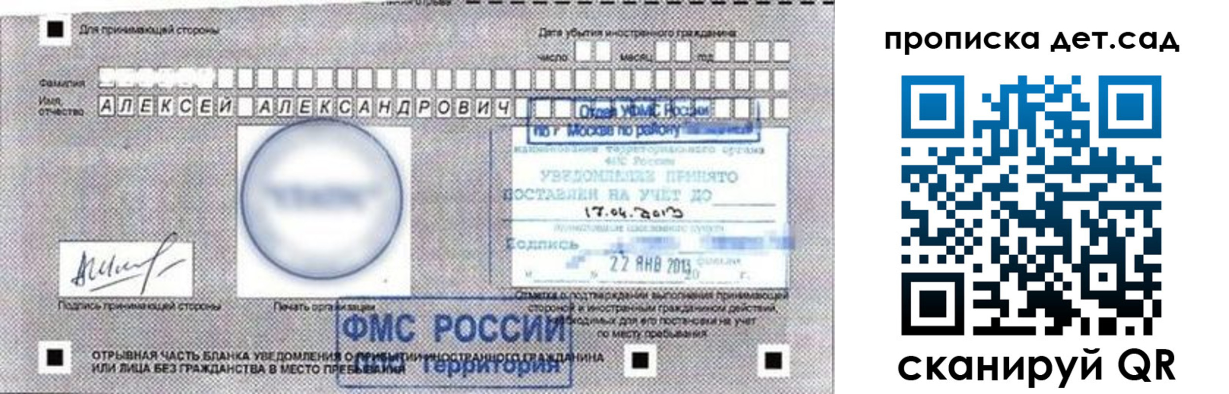 временная регистрация в Семилуках