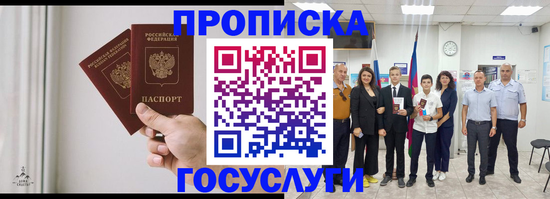 прописка в квартире в Семилуках