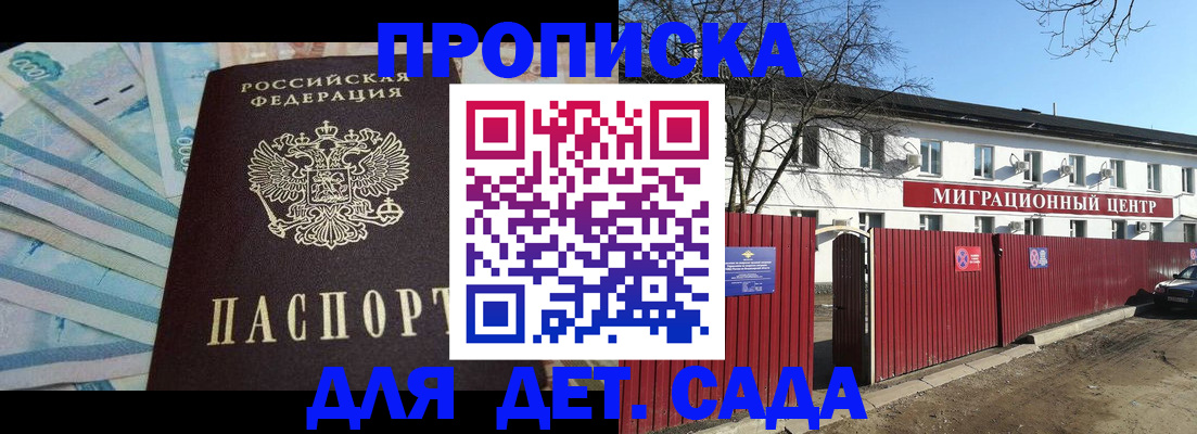 временная регистрация надежно в Семилуках