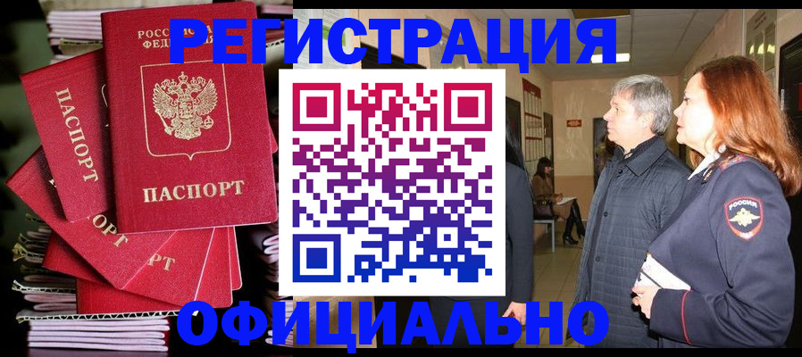 купить прописку в Семилуках