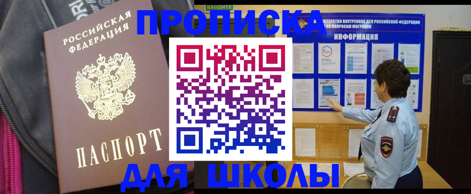 прописка для кредита в Семилуках