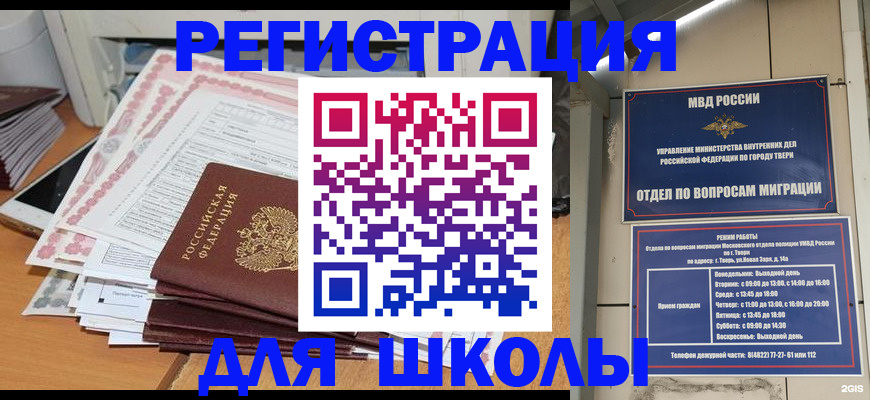 прописка регистрация в Семилуках