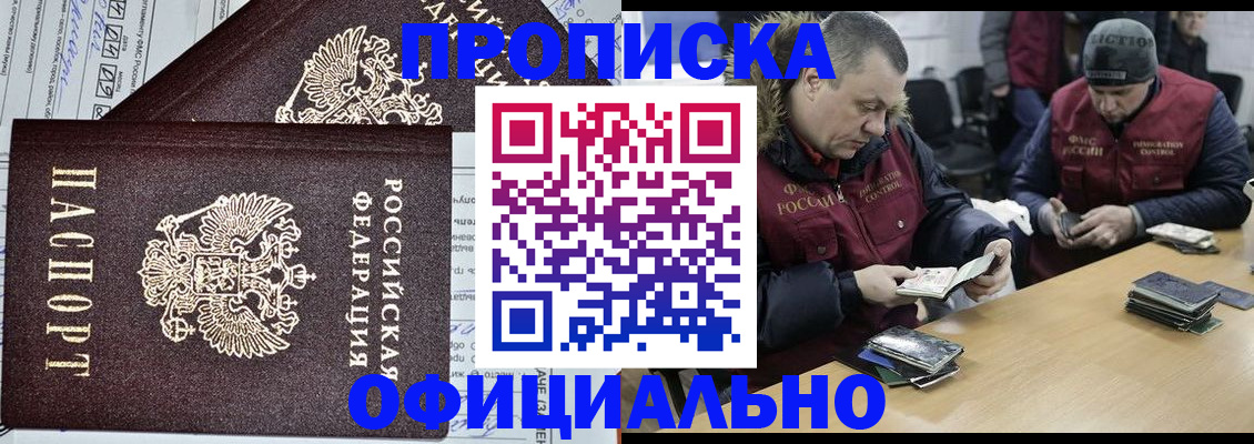 прописка для школы в Семилуках