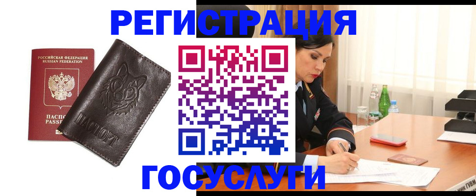 прописка гарантия в Семилуках