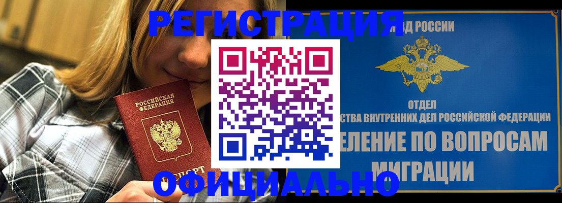 где прописаться в Семилуках